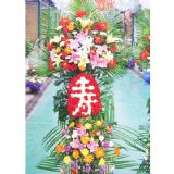 独山子开业花篮